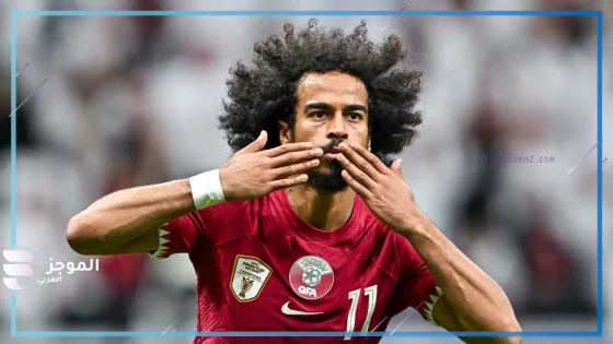 تاريخيًا.. أكرم عفيف صاحب أكبر تأثير على خط هجوم منتخب قطر