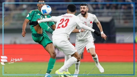 منتخب البحرين أمام السعودية