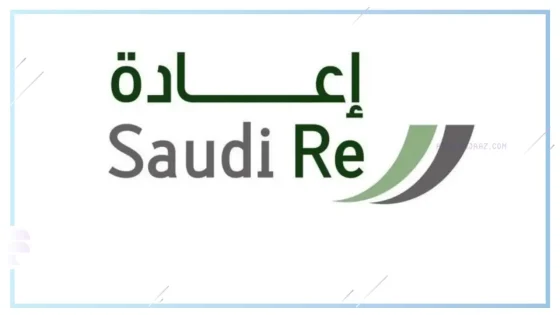 الشركة السعودية لإعادة التأمين