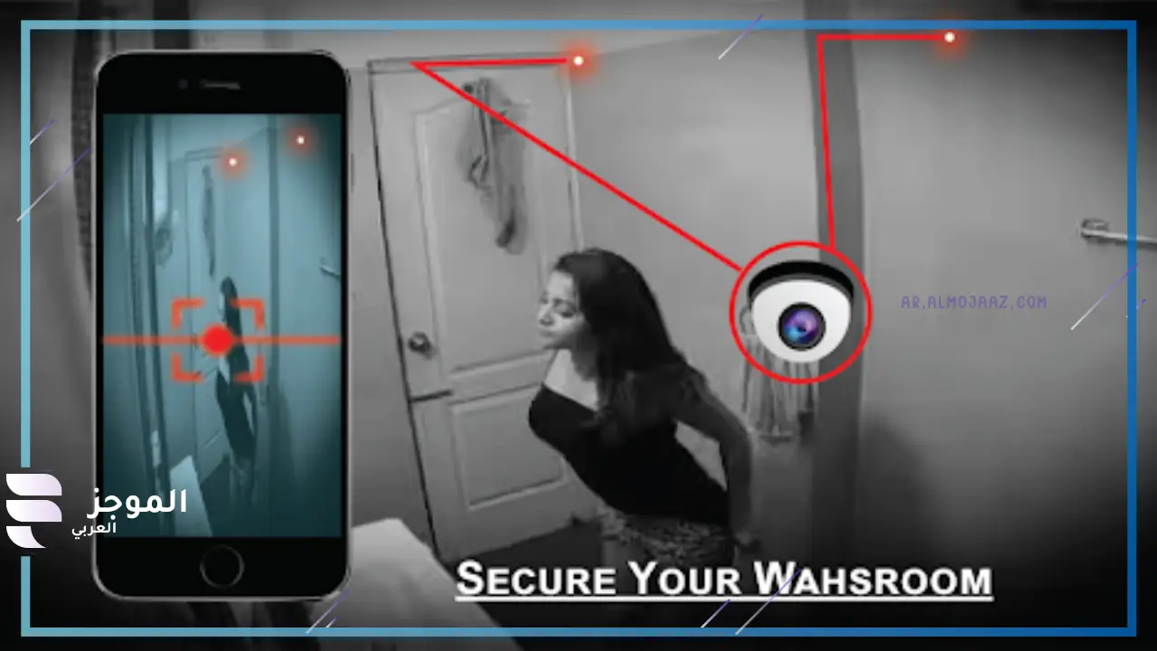 تطبيق Hidden camera detector app للكشف عن وجود كاميرات تجسس