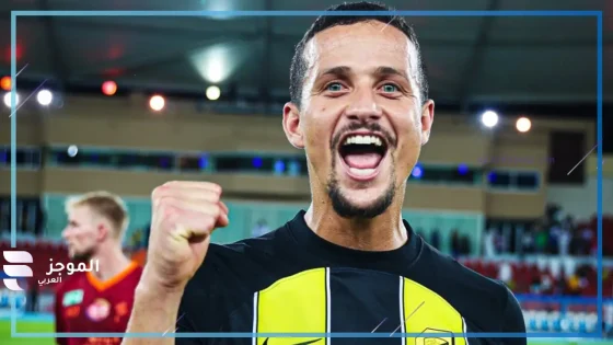 عقب انضمامه إلى مارسيليا.. الاتحاد يكشف عن سبب فسخ التعاقد مع المدافع لويز فيليبي