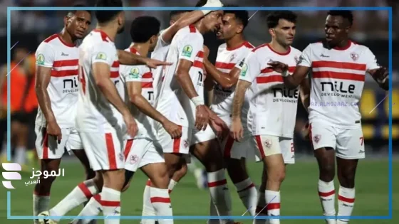 بقيادة زيزو.. تشكيل الزمالك لمواجهة طلائع الجيش في دوري نايل