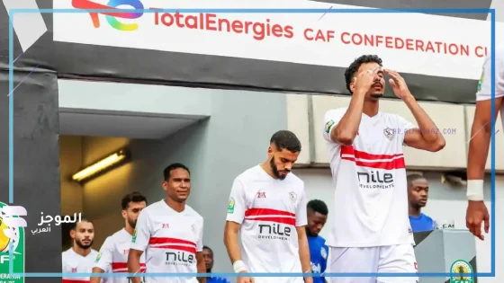 تقارير تونسية.. مهاجم الزمالك على رادار الإفريقي التونسي في الميركاتو الشتوي الحالي