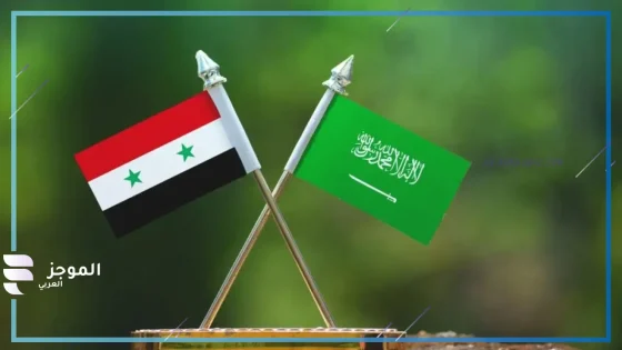 الأمير “فيصل بن فرحان” وزير الخارجية السعودية يستقبل وزير الخارجية السورية “أسعد الشيباني” في الرياض